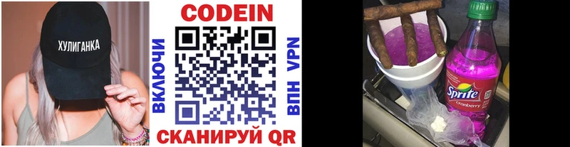 Codein Purple Drank  купить наркотик  MEGA ссылка  Моздок 