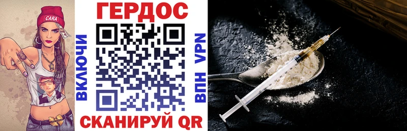 Героин Heroin Моздок
