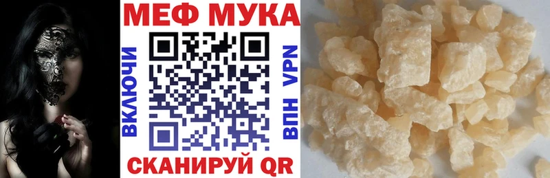 МЯУ-МЯУ кристаллы  Моздок 