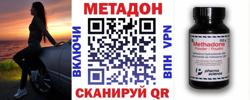 Метадон methadone  как найти закладки  Моздок 